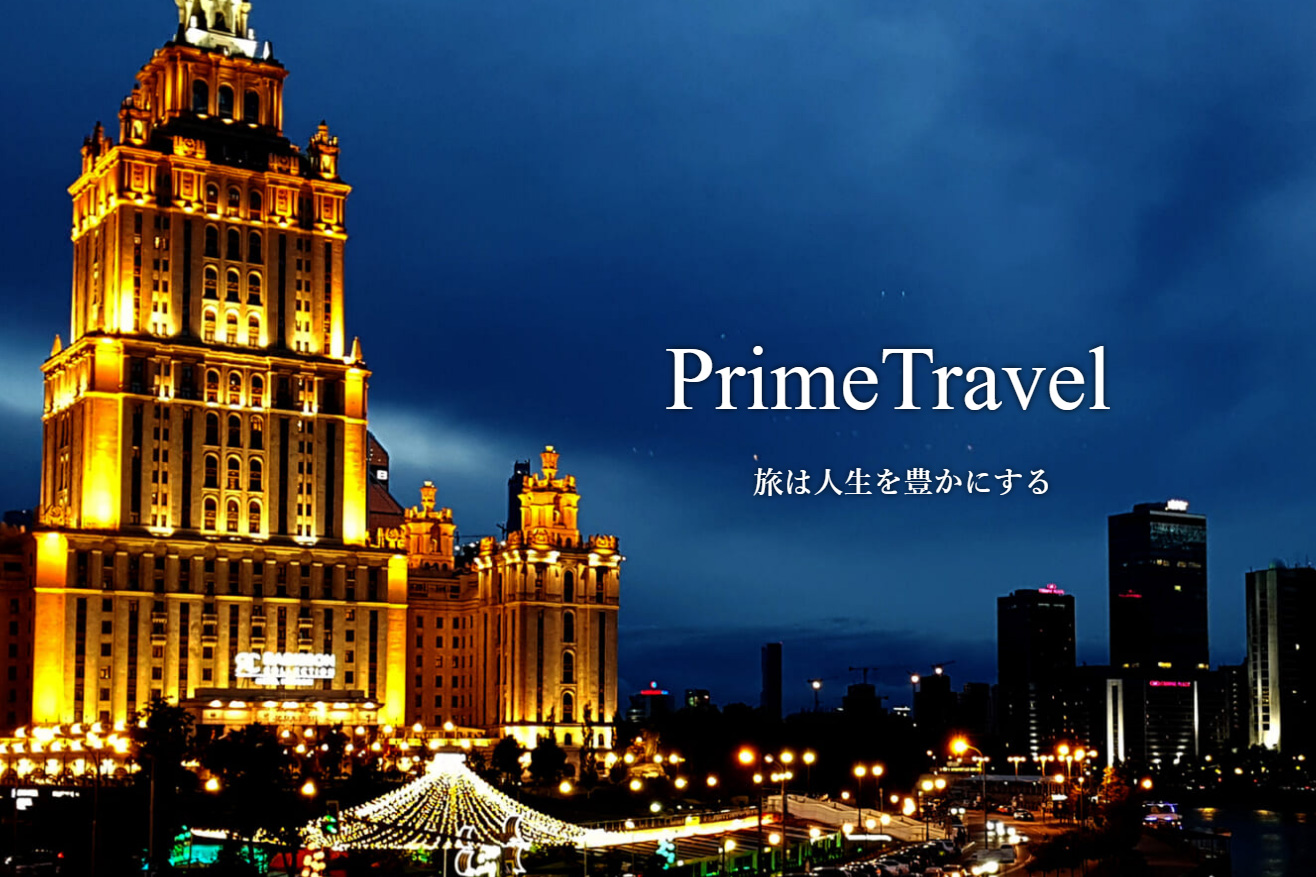 Prime Travel